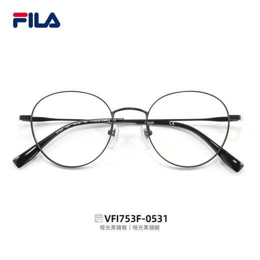 FILA Fila glasses myopia ultralight titanium frame anti-blue light color change mirror elliptical glasses frame can match the degree VFI753F-0531 matte black with Zeiss 1.74 Jiarui ice blue film