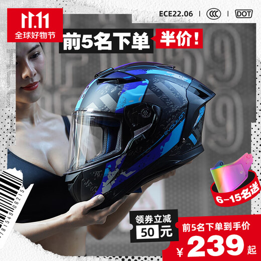 AR motorcycle helmet 939/938 motorcycle special competition buckle lens upgrade goggles racing full helmet street accessories transparent lens (936ABS model)