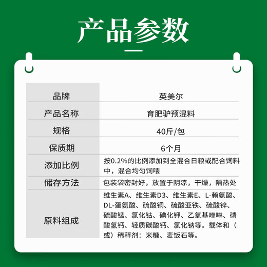 YINGMEIER YINGMEIER fattening donkey feed donkeys, horses and mules general premix donkey foals trace elements horse feed 40Jin Jin equal to 0.5kg 4% fattening donkey premix