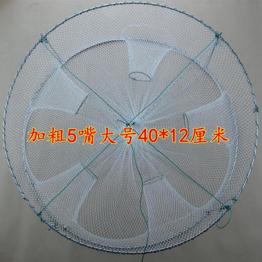 Baichao thick round shrimp pot fishing net fish pot shrimp net fishing net fishing gear transparent white shrimp pot folding shrimp pot 5 imports (diameter 42CM)