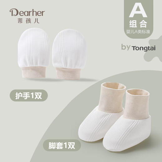 新生婴儿护手护脚套装纯棉薄款新生的儿手套宝宝软鞋 天空蓝色组合 新生