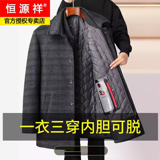 恒源祥冬季外套男可脱卸内胆中长款羊毛呢子大衣男中老年爸爸装休闲风衣 深灰色 M 170 建议95-115斤左右