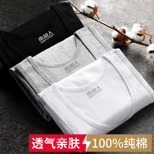 南极人背心男士纯棉高弹吸汗透气无袖运动跨栏无袖打底汗衫