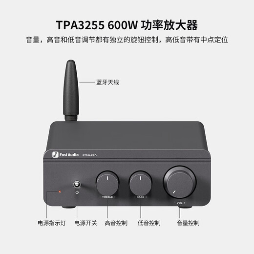 FOSI AUDIO BT20APRO digital power amplifier high power amplifier mini Bluetooth HIFI small home fever high quality heavy bass gun gray 48V/5A power adapter