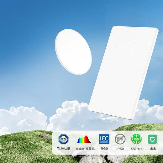 Made in Tokyo, U1 Pro living room ceiling lamp, full-spectrum smart eye protection lamp has been connected to Mijia APP