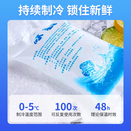 九千谷 保鲜冷藏注水冰袋 降温冰敷袋 冷链快递海鲜加厚保冷冰袋 400ML*25只9766