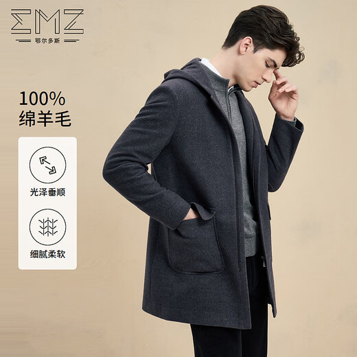 EMZ鄂尔多斯【100%绵羊毛】男士羊毛外套秋季中长款连帽毛呢大衣男装