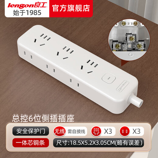 Lengon Wireless Socket Power Strip Terminal Board One-turn Multifunctional Household White Power Strip M133 Six Sockets (Side Plugable)