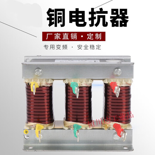 Reactor inverter input and output lines ACL OCL three-phase AC DC speed regulating filter 90KW-250A outlet OCL frequency converter and motor