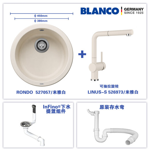 BLANCO German granite sink RONDO round trough bar counter western kitchen under counter basin above counter basin kitchen sink original Miya white Rondo+LINUS-S set