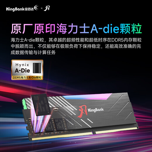 KINGBANK Black Blade DDR5 Memory 7200 Blade White 6000c28 Shenguang Sync 6400 Desktop D5 Gaming Vest Blade RGB Light Strip 16gx2 6800 Domestic Particles Black Blade 32G (16Gx2) 6000 C28 Generation A