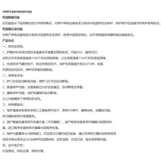 Qianhuinong Tianjin Central 1600 Grad Hochtemperatur-Elektroofen MUFU/G08163/G12163/G13163 SX-G03163: 3L