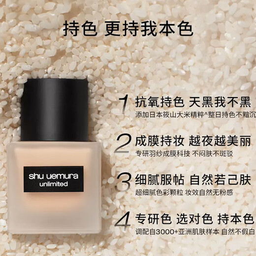 植村秀（shu uemura）小方瓶持妆粉底液#674偏黄一白 35ml 生日礼物送女友男