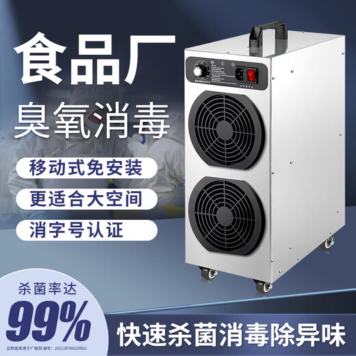 SUNCOOK large mobile ozone generator industrial commercial air purification and disinfection machine food factory breeding farm disinfection laboratory clean workshop warehouse sterilization, deodorization and odor removal 5g/h upgraded model