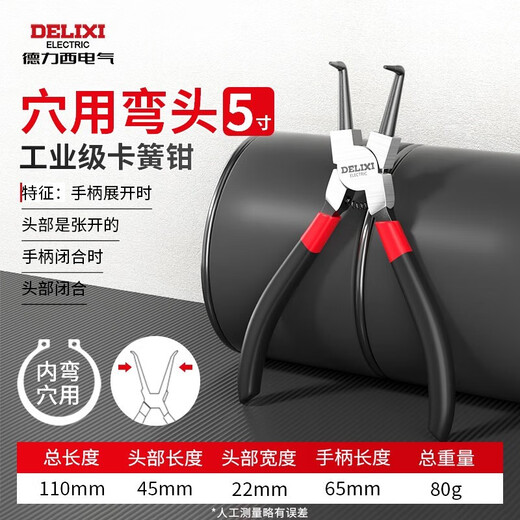 DELIXI ELECTRIC circlip pliers inner card outer card set retaining ring pliers circlip pliers spring pliers opening expansion clamp tension pliers industrial grade 5-inch circlip pliers - hole for elbow