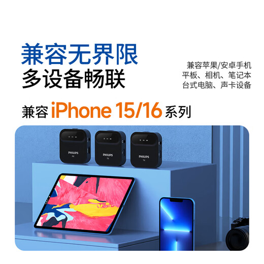 Philips (PHILIPS) National Subsidy Wireless Lavalier Microphone Little Bee Live Broadcasting Equipment Radio Vlog Short Video One-to-Two Mobile Phone Camera Universal DLM3538C Heavy Upgrade Double + Charging Box - Two-way Lossless Transmission