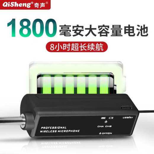 奇声（QISHENG）无线话筒 麦克风K歌U段定频调频家用舞台户外唱歌演出主持声卡直播音响麦可充电麦 QM-719可充电单话筒（50米无障碍距离接收）