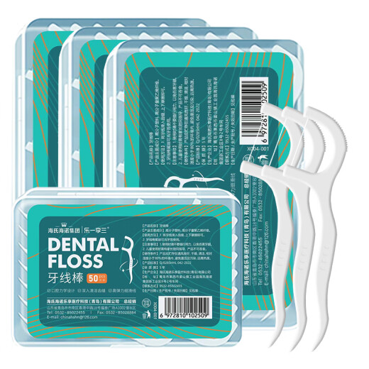 Hai's Hainuo Floss Stick 50-polige*4-Box tragbare Box transportiert eine tiefe Reinigung
