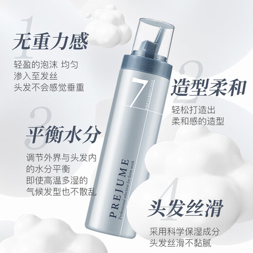 Milbon Foam Hair Wax No. 7 200g Pianjun Styling Mousse Foam Mousse Moisturizing Styling Curly Hair Protector Bubble Hair Gel