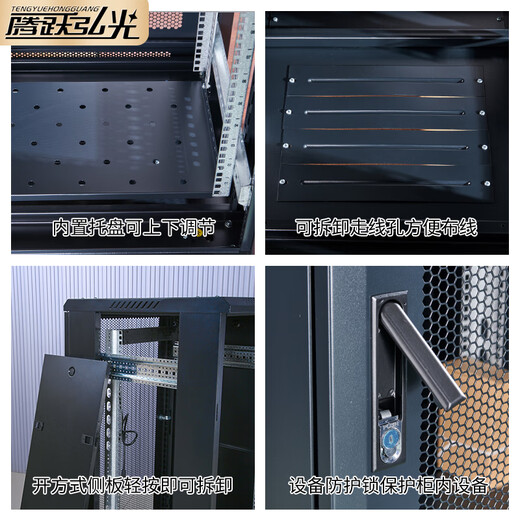 Tengyue Hongguang TD.6022 22u network cabinet 1.2 meters high thickened server cabinet power amplifier weak current UPS switching cabinet