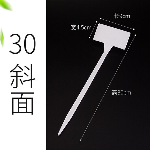 Shipton gardening label flower plant label ground sign waterproof gardening custom sign integrated bevel bevel 30cm blue (10 pieces)