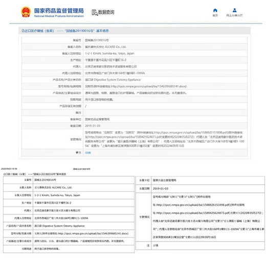 日本进口造口袋PROCARE系列12331一件式含排气过滤片大便肠道肛 (YOUCARE系列)16787造口袋 30个