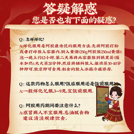 Beijing Tongrentang donkey-hide gelatin tablets donkey-hide gelatin block dong'e county donkey-hide gelatin gift for parents and elders mother's birthday gift donkey-hide gelatin gift box women's supplement to enhance immune nutrition 250g