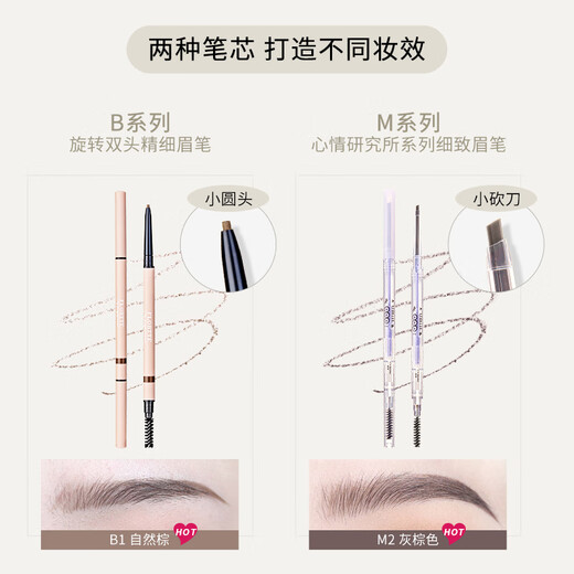 FLORTTE rotating double-headed ultra-fine eyebrow pencil waterproof and sweat-proof, long-lasting and does not fade wild eyebrow gift B2# gray brown
