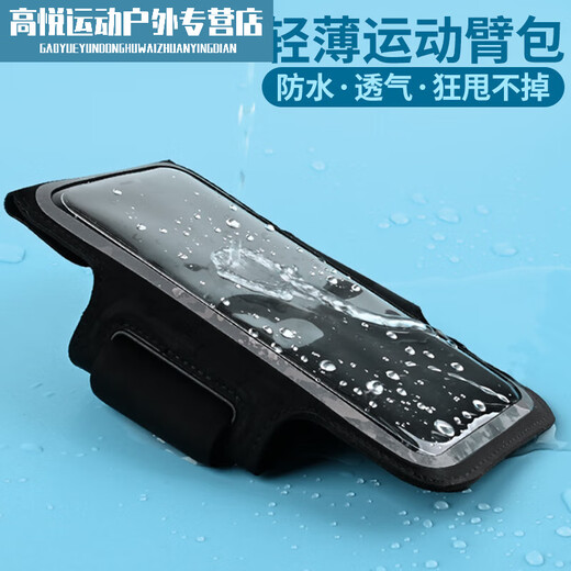 Mi Lan mobile phone strap arm running arm bag men and women outdoor sports arm sleeve fitness equipment universal mobile phone classic black large size universal