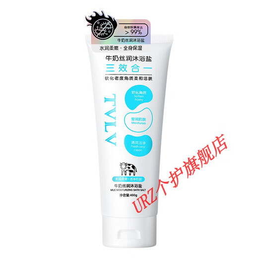 MRYU Water Muscle Milk Scrub Bath Salt Sterilizes and Relieves Itching Women's and Men's Special Body Sea Salt Wash and Scrub 2 Pack