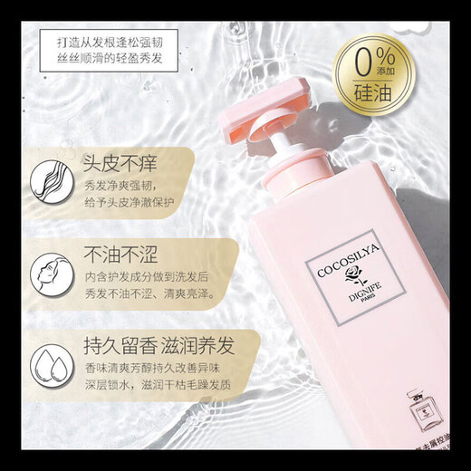 BAILUHUICOCO Shampoo Perfume Flavor Oil Control Cleansing Fluffy Long-lasting Fragrant Shampoo Male and Women 800ml