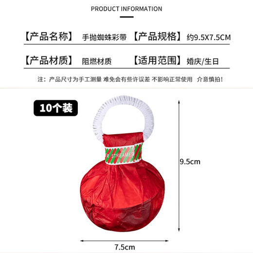佳茉手抛彩带领证结婚庆接亲婚礼派对订婚氛围感乔迁生日拍照手扔道具