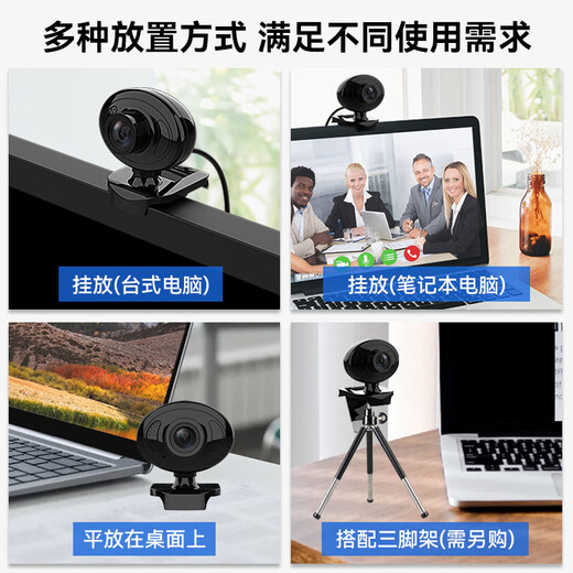 摩胜（mosengsm）Q16免驱电脑摄像头台式高清带麦克风台式机笔记本视频考研复试1080P摄影头 1080P 黑色【带麦克风话筒】