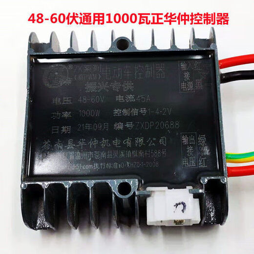 Electric tricycle Huazhong controller 48V-60V 1000 watts/1500 watts/72 volts 2500 brush control smart 48 volts-60 volts 1000 watts Zheng Huazhong controller