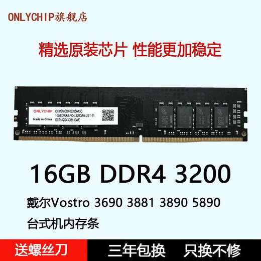 Dell Dell Vostro 3690 3710 3881 3890 5890 Mémoire de bureau Stick 8 Go DDR4 3200