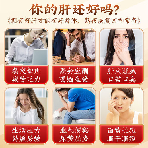 同仁堂（TRT）菊花枸杞决明子茶 菊花特级去肝火护肝茶搭养肝清肝补肾排毒