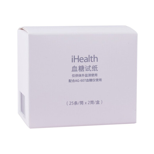 
[Directly sold in the pharmacy] iHealth blood glucose meter AG607 AG605 AG695 Jiuan Medical EGS2000 test strip Blood glucose meter + 50 test strip + 50 needle + 50 alcohol cotton pad