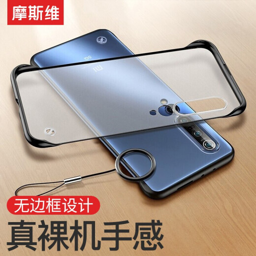 Mosvi is suitable for Xiaomi 10 mobile phone case, frameless transparent frosted ultra-thin anti-fall all-inclusive hard shell for men and women silicone Xiaomi 10 black丨Free full screen film + ring buckle + lens film