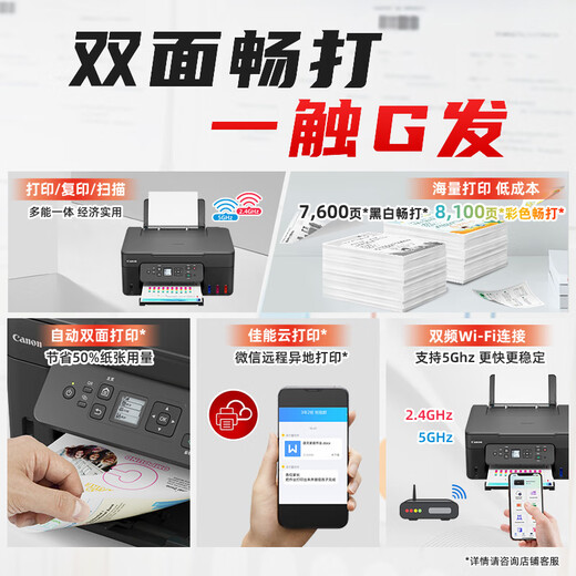 Canon G3880 ink tank type large capacity black color can be added ink automatic double-sided printer copy and scanning all-in-one home phone wireless connection work photo printing office G3880 black [wireless remote + automatic double-sided + print copy and scan] Package 1: Host + original ink set + original black ink 1 bottle + gift package