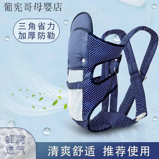 呗伊优（BeiYiYou）新款婴儿背带前后两用横抱式背篼夏季透气网简易外出四季多功能 钛晶灰圆点布款(0~24个月宝宝)