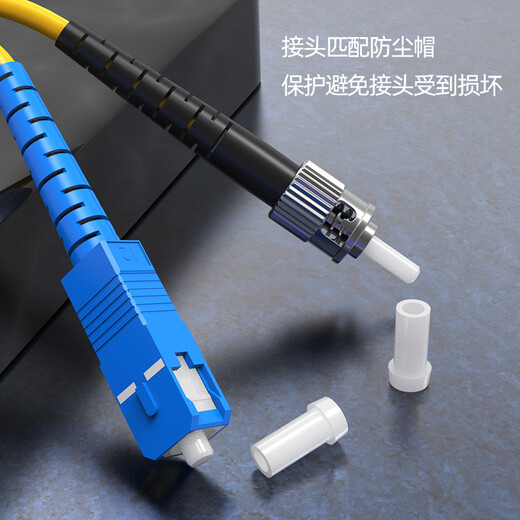 诺可信（Nokoxin）电信级光纤跳线SC-SC单模单芯1/3/5/10米光端机收发器室内家用尾纤 单模单芯SC-ST 15米