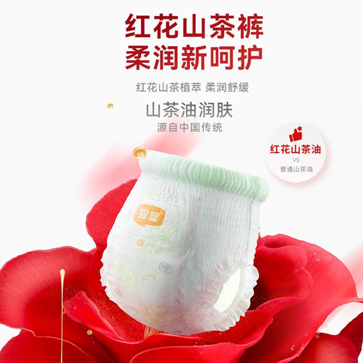 宜婴婴儿尿不湿多尺码干爽透气纸尿裤【迷你装】 山茶拉拉裤M16片【6-11kg】