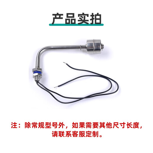
Eleco side-mounted 304 stainless steel small float switch liquid level switch water level switch elbow bend pipe float valve side-mounted single ball 122mm (ESC12210 1A1)