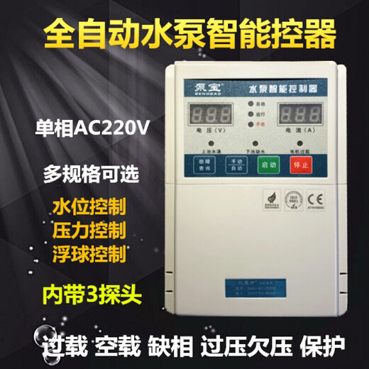 
XMSJCHENIA Pump treasure water pump fully automatic intelligent controller 220V single-phase SM5A12200 2.2KW SM 0.371.5KW with display