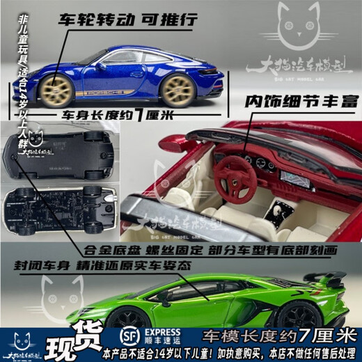 TSM 兰博基尼SVJ奔驰迈凯伦F1路虎宝马保时捷日产 1:64车模 绿色 687 兰博基尼 轿车