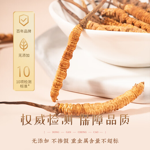 Подарочная коробка Hu Qingyutang Cordyceps, земля № 32# Высококачественные тибельные замораживаемые Cordyceps, праздничные подарки для родителей и старейшин, подарочная коробка 10G, 32# [Обновление]