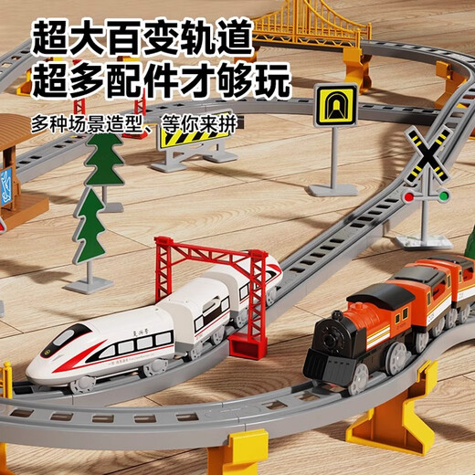 Letop Baby children's electric train high-speed rail track toys for boys 3-4-5-6th birthday June 1st New Year gift 178cm double-decker/double-track (train + high-speed rail track) [Exquisite gift box]