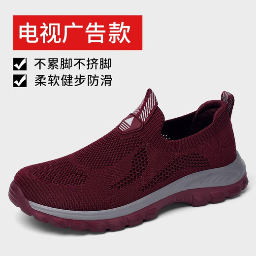 Velociraptor Guanhua summer non-slip elderly shoes for men and women, middle-aged and elderly walking shoes, soft soles, large size elderly shoes, mom shoes and dad shoes, maroon 35