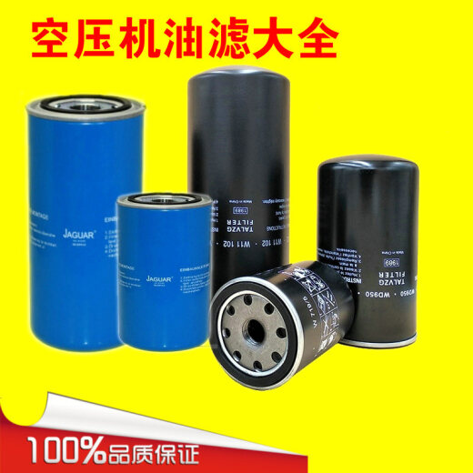 驭舵螺杆空压机油过滤器滤芯配件大全W719 WD950 W962 OL00940/962 精品W950/WD950加厚油滤