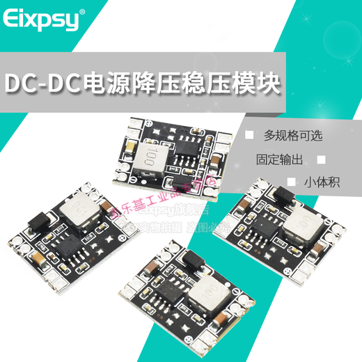 Shantoulin Village suitable for DC-DC step-down plate 3A voltage-regulating power supply module MP1584EN 24V 12V 9V to 9V fixed output